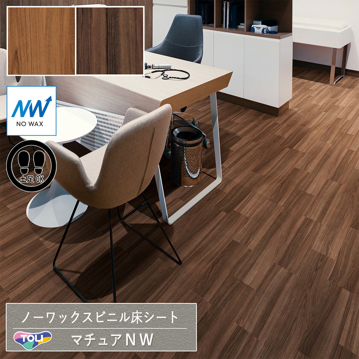 楽天市場】東リ 長尺シート マチュアNW｜FS4222・FS4223