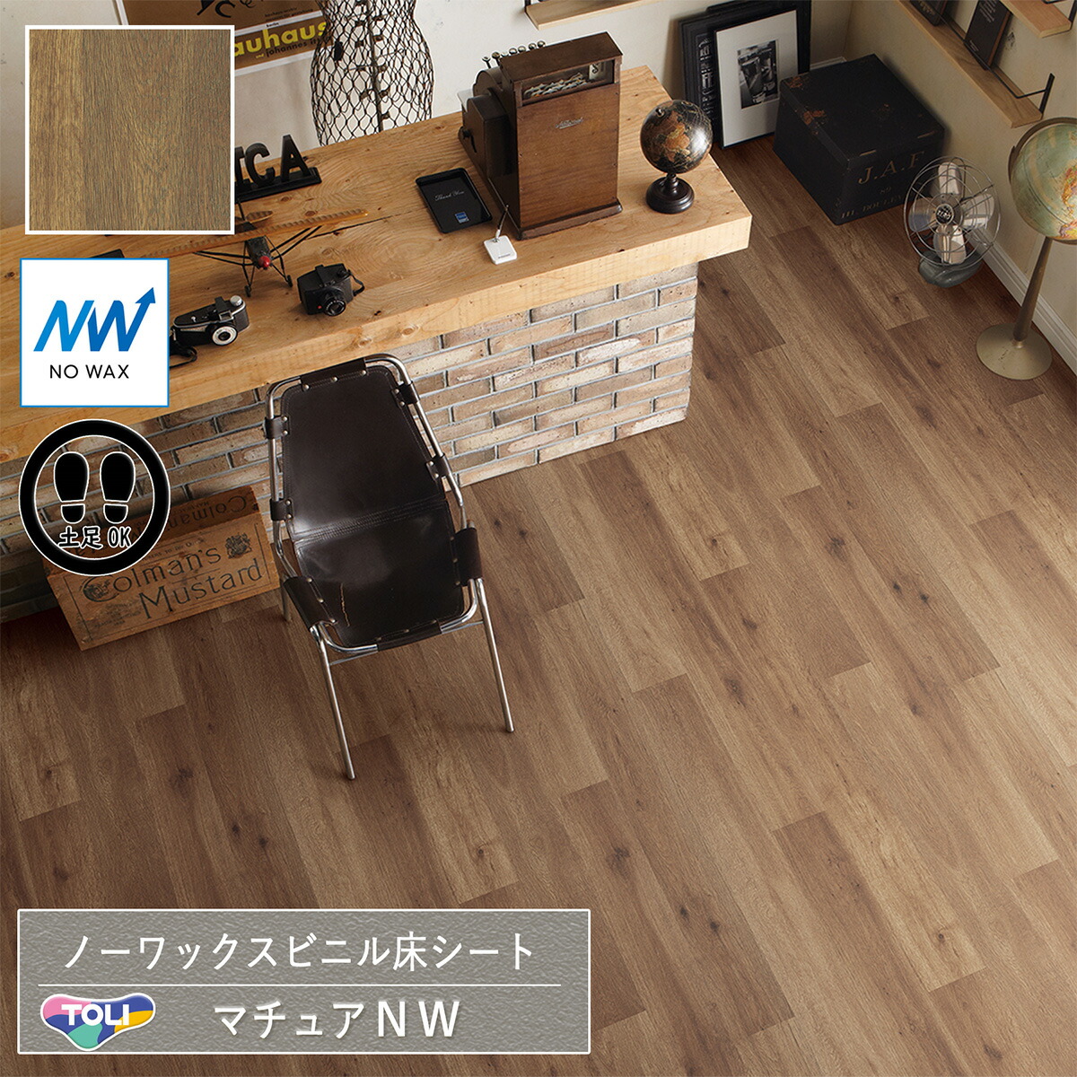 martha様購入専用 長尺シート 東リ マチュアNW 桜 2.0mm厚 | DIYショップRESTA