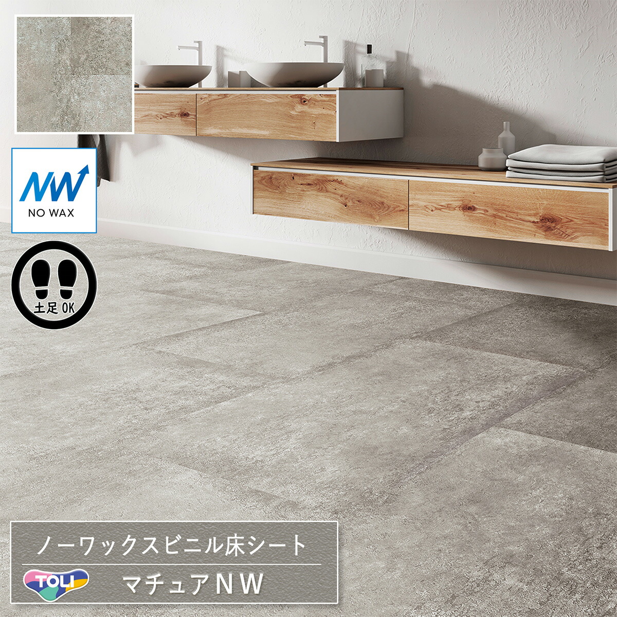 楽天市場】東リ 長尺シート マチュアNW｜FS4245（シャイン