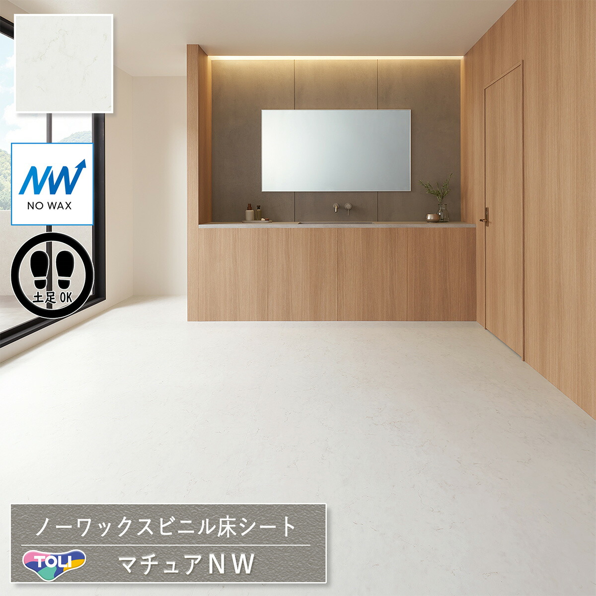 楽天市場】東リ 長尺シート マチュアNW｜FS4255（カラカッタゴールド