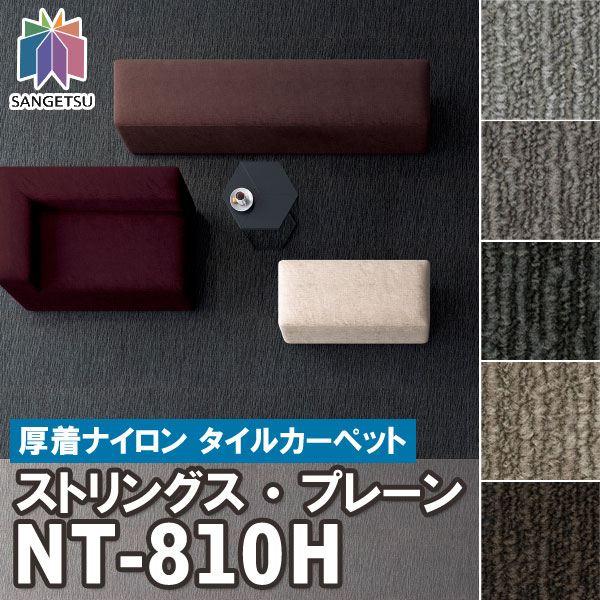 楽天市場】【廃番商品】東リ タイルカーペット｜GX-9300V