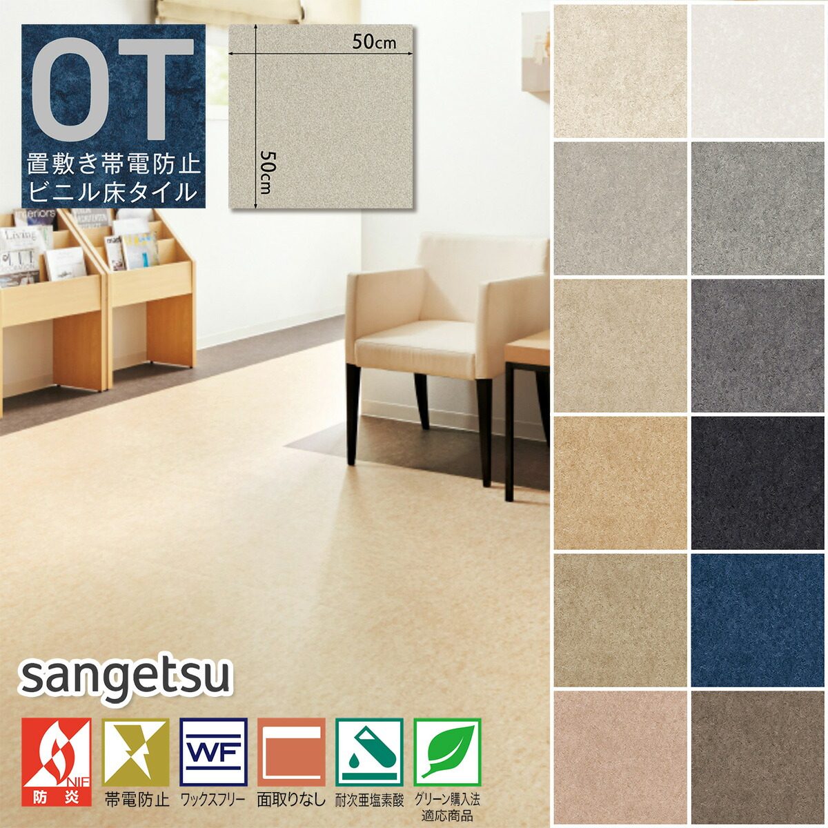 楽天市場】東リ 置敷ビニル床タイルHTL 「ルースレイタイル LLフリー