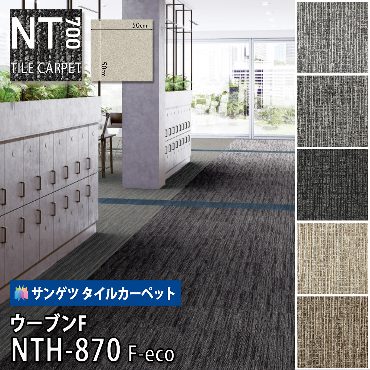 楽天市場】【廃番商品】サンゲツ タイルカーペット NT-810H