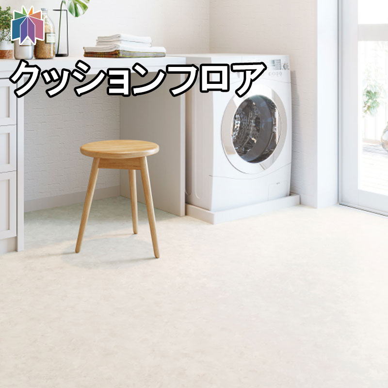 楽天市場】東リ CFシート-H 住宅用クッションフロアCF2M9555（マーブル）2ｍ幅 抗ウイルス フローリング おしゃれ 人気 :  インテリアショップ ファイン