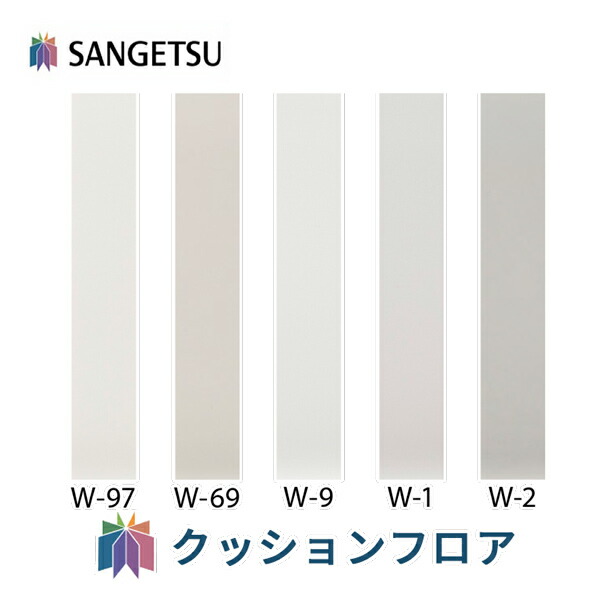 楽天市場】サンゲツ ソフトカラー巾木 Rあり 【長さ25m巻】 高さ