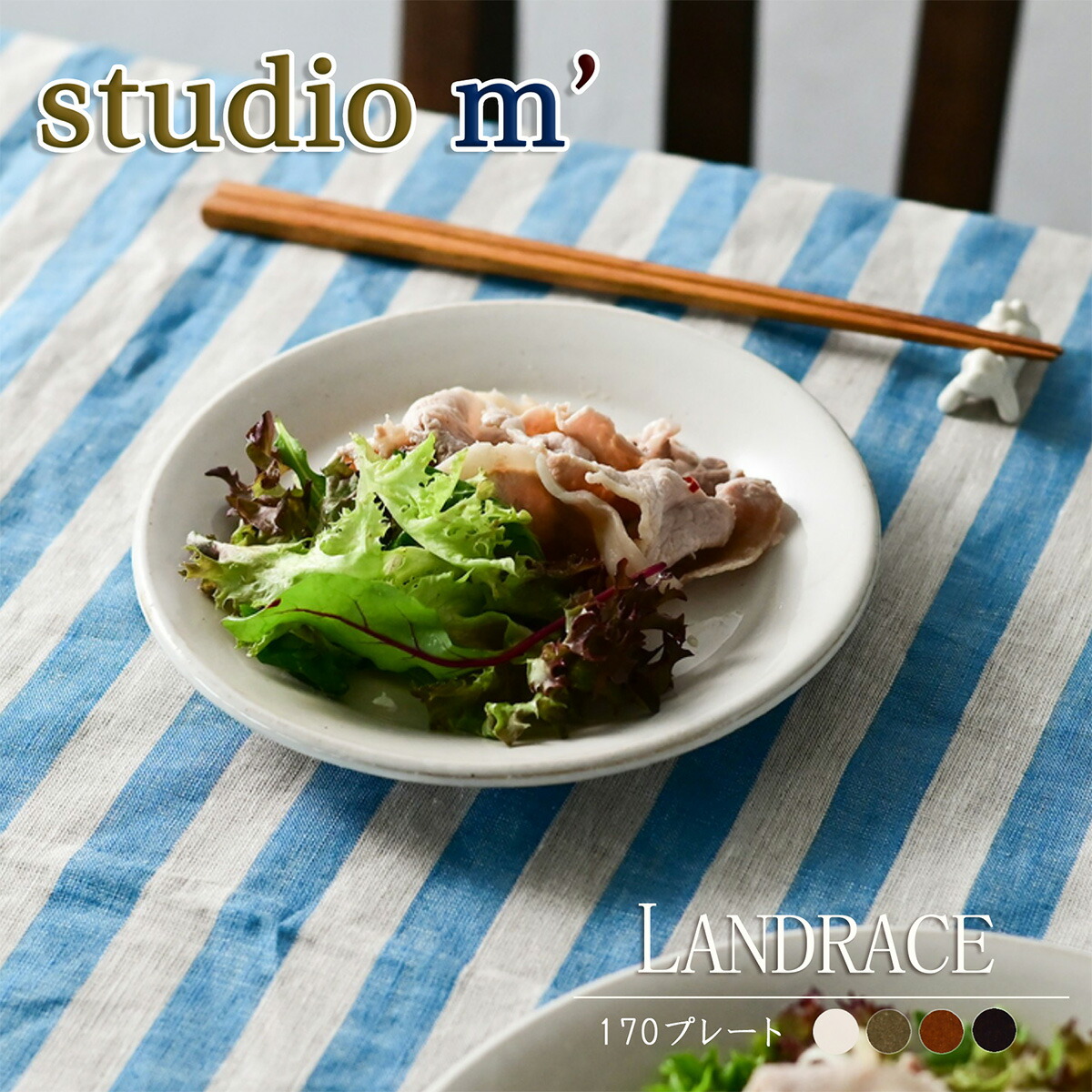 楽天市場】【3/1 ワンダフルデー限定 ポイント10倍】スタジオエム