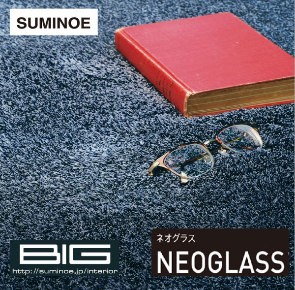 スミノエ BIG｜敷き詰め引っ敷き・ネオ水呑み / 4.5畳 (261×261糎)