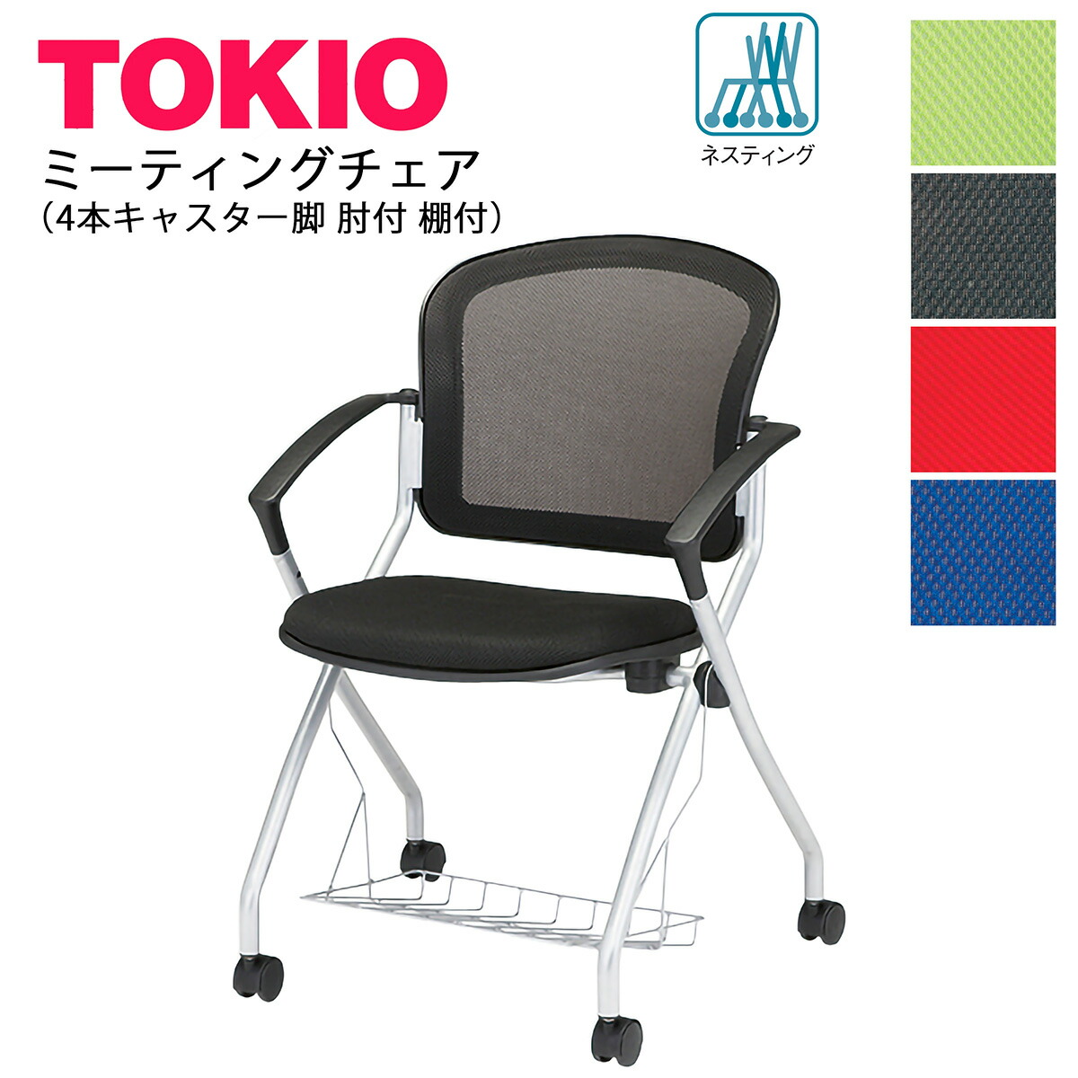 楽天市場】TOKIO【FSC-15STF-S】ミーティングチェア テーブル付 