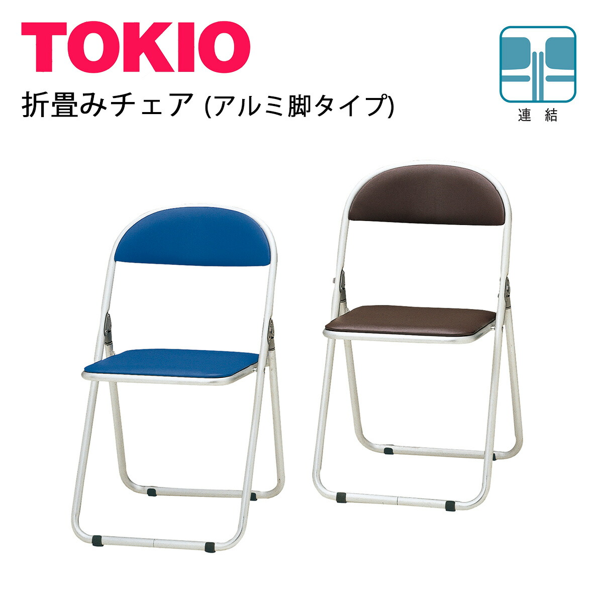 椅子　(折りたたみ) 577e6ab8c9d4141f90b2490544bd5f