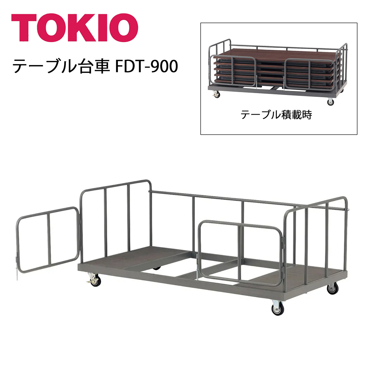 TOKIO【FDT-900】折りたたみテーブル台車