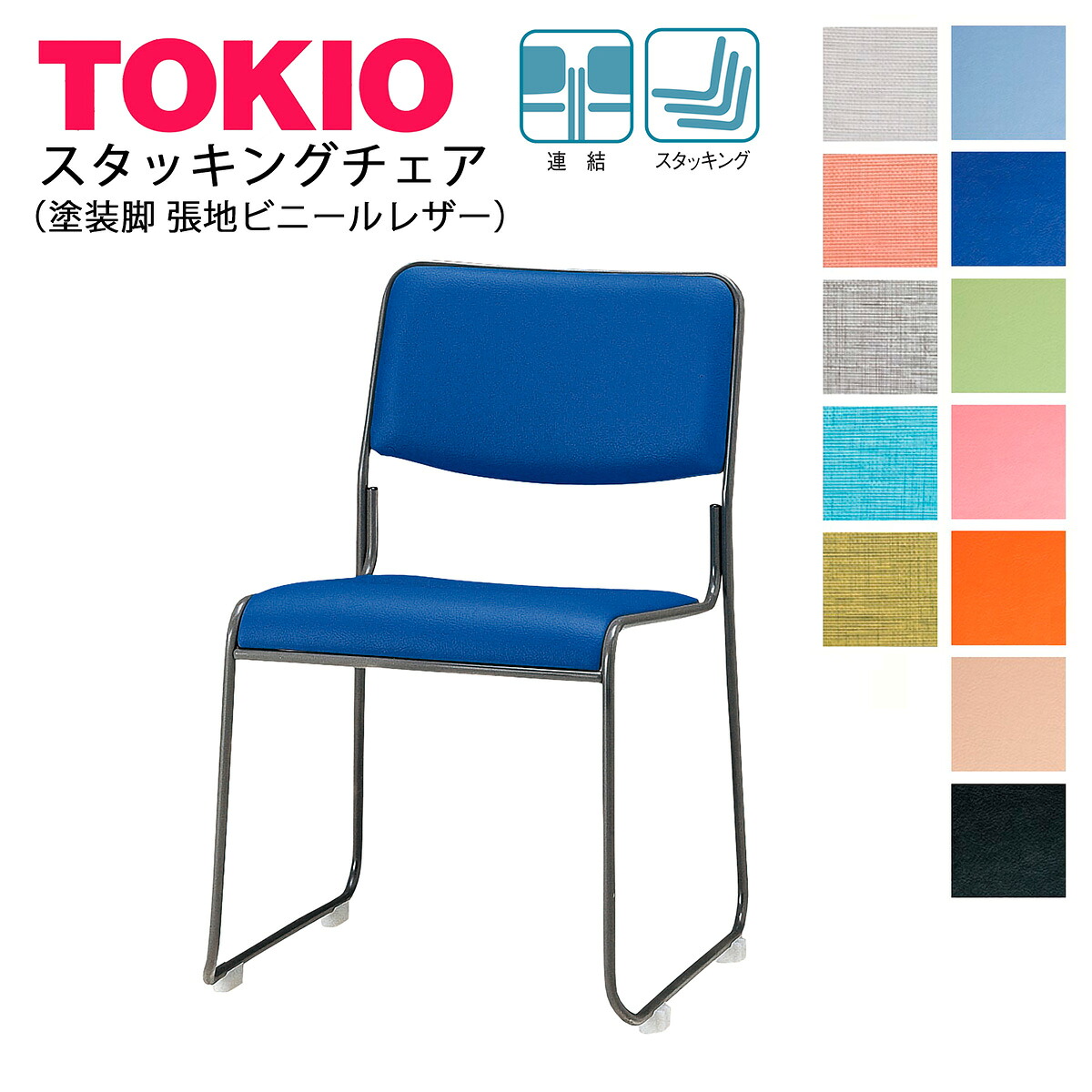 TOKIO【FSC-15TNL-S】ミーティングチェア　レザータイプ