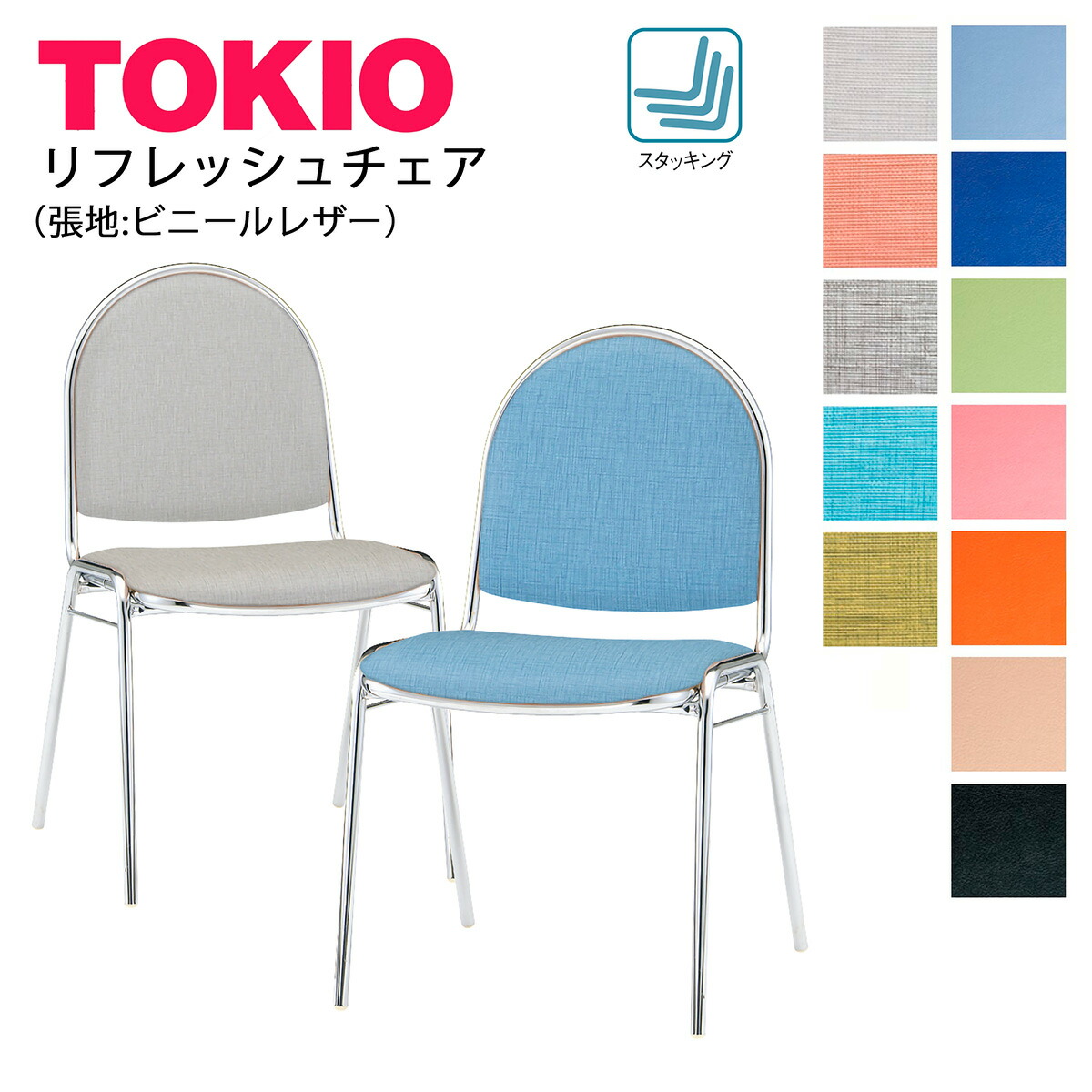 楽天市場】TOKIO【FSX-4L-S】ミーティングチェア レザータイプ