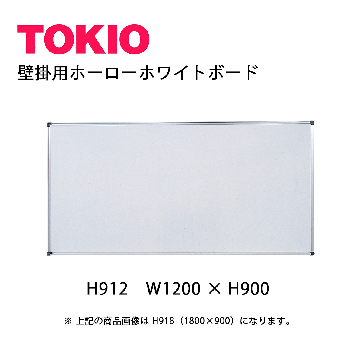 TOKIO【H912】壁掛用白いことゲーム盤