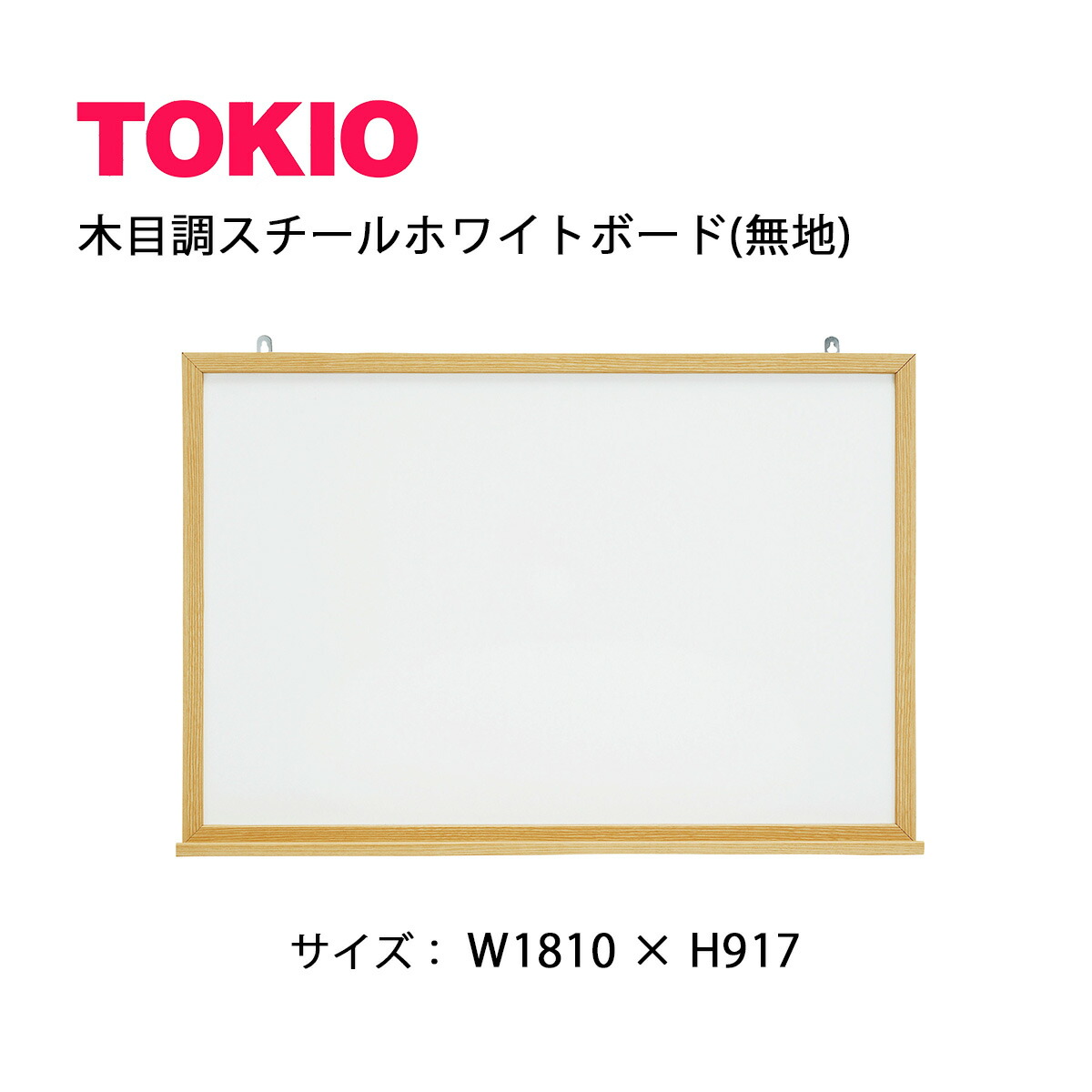 TOKIO【MOKU-F918】肌理白いことゲーム盤