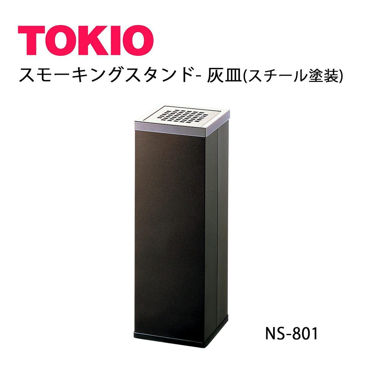 【廃番商いもの】TOKIO【NS-801】灰皿