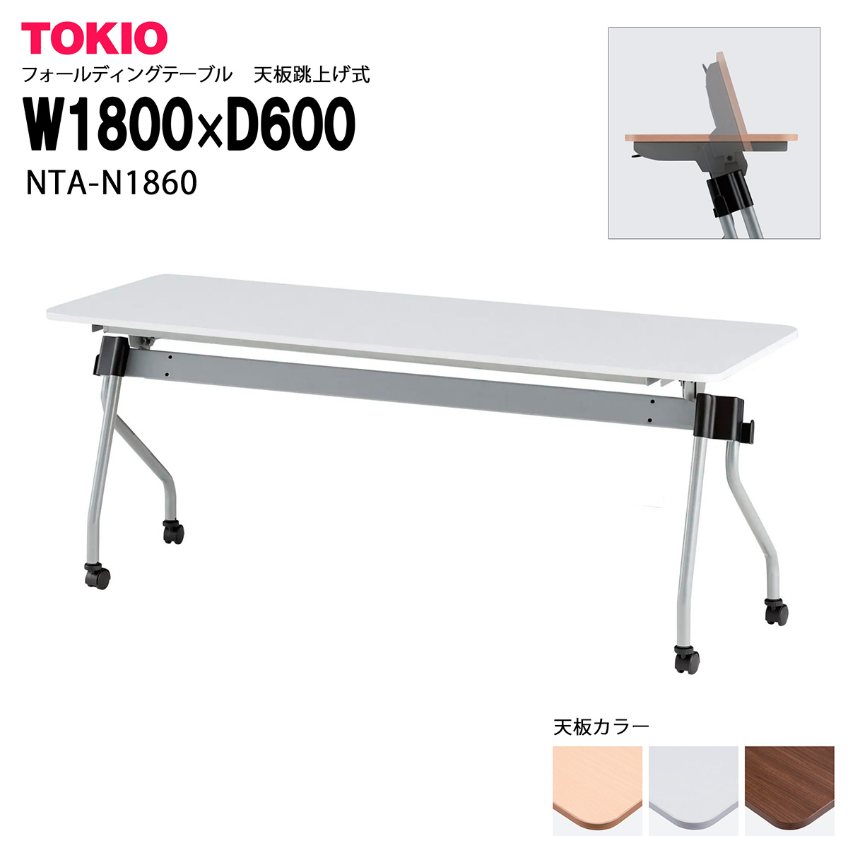 楽天市場】会議・研修・講義室テーブル・パネル付TOKIOオフィス家具