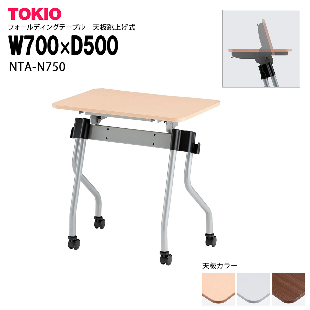 TOKIO 天板跳ね上げ式 ホールディングテーブル FRC-750 ウォールナット ( FRC-750-WA ) スタッキングテーブル FRC-750 Φ750x高さ720mm 丸型 会議用