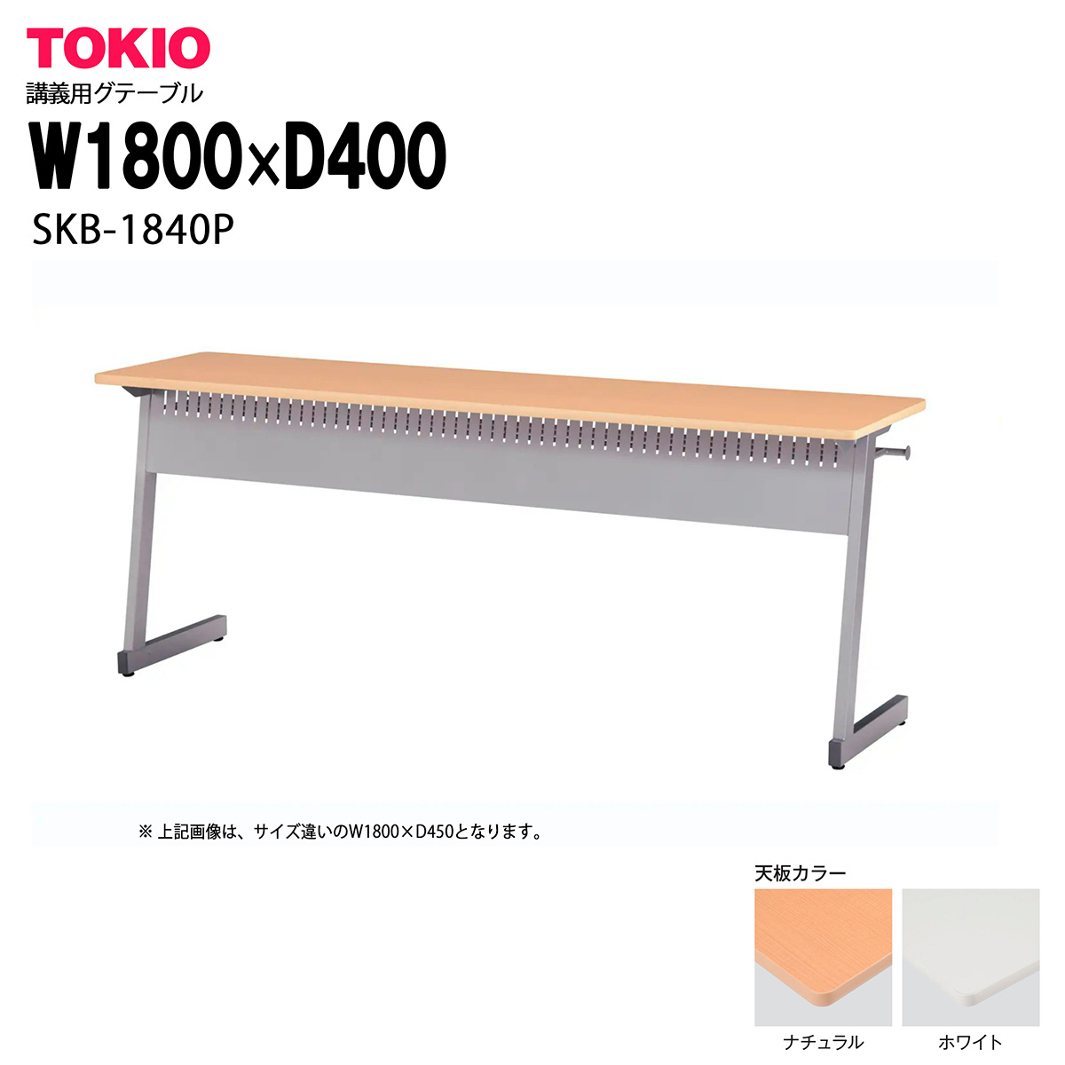TOKIO【SKB-1840P】修する・申しひらき用時刻表