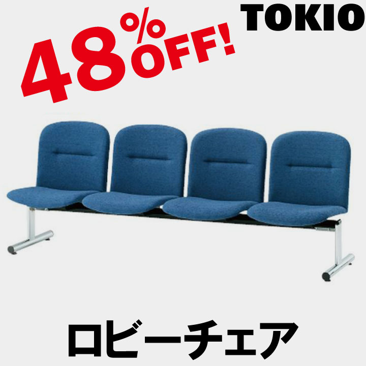TOKIO【FSL-4】4人掛ロビーチェア|インテリアショップ ファイン
