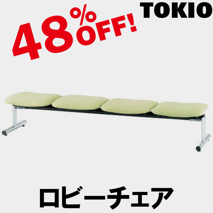 TOKIO【FSL-4NL】4人掛ロビーチェア｜インテリアショップ　ファイン