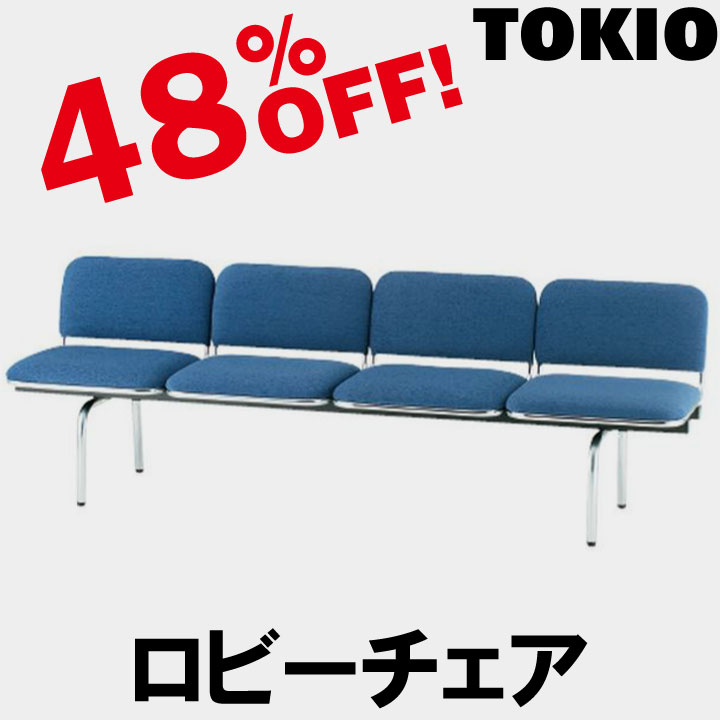 TOKIO【FUL-4L】4人掛ロビーチェア