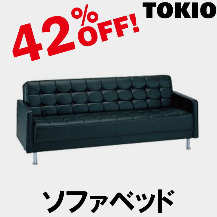 正規取扱店 インテリアショップファインTOKIO FUL-3T 3人掛ロビー
