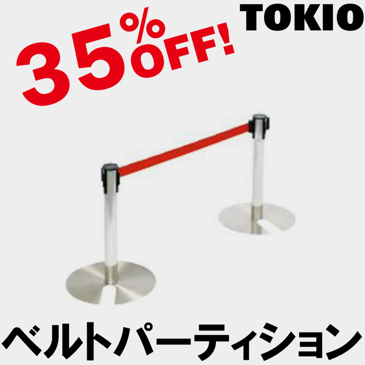 楽天市場】パーテーションスチールタイプ直線パネル上部ガラスTOKIO 