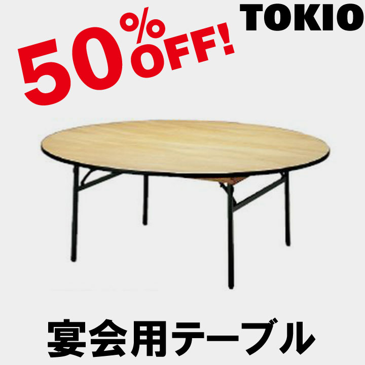 TOKIO【FRT-90Rハカマ無】御造作用時刻表