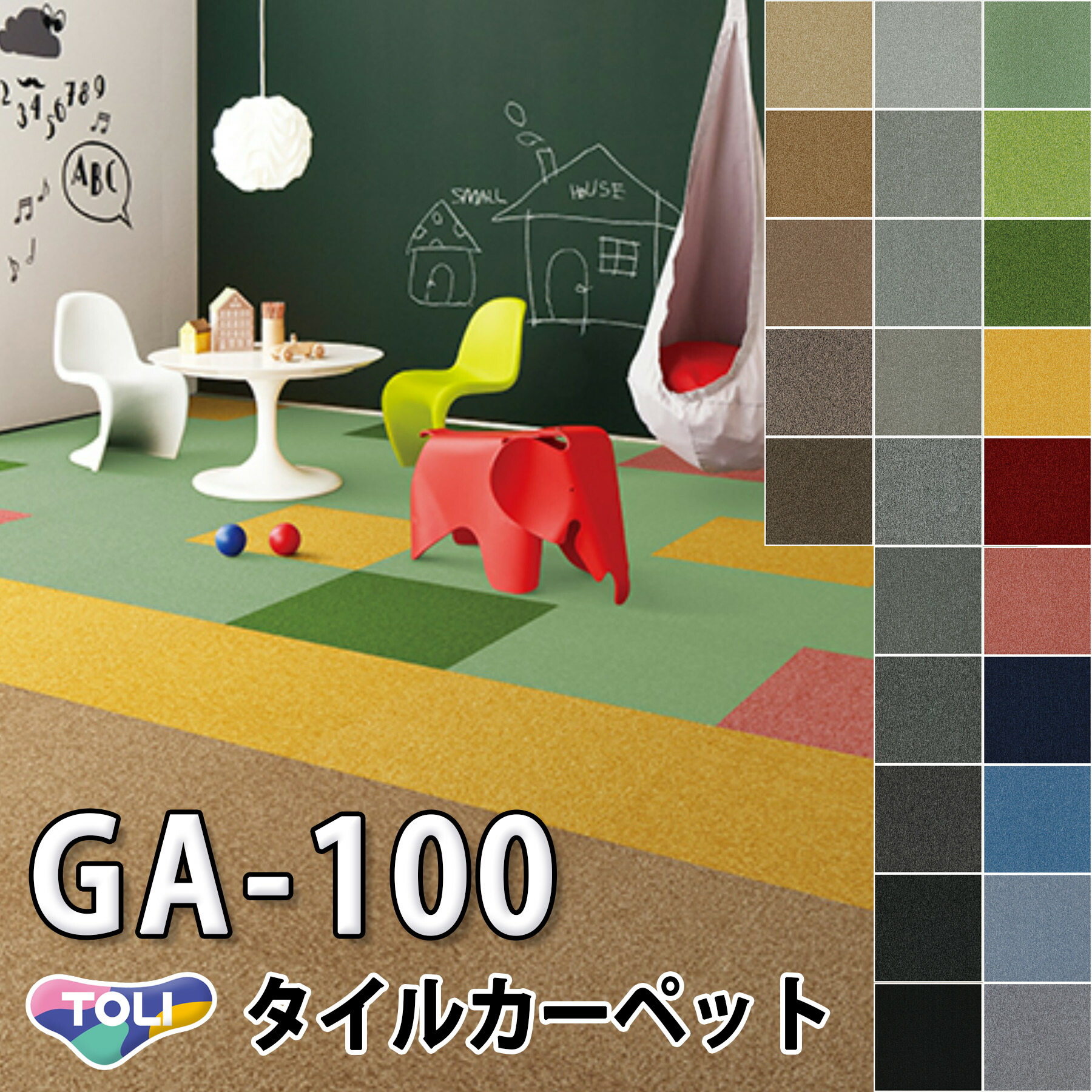 楽天市場】【法人・個人事業主様は送料無料】【タイルカーペット】50
