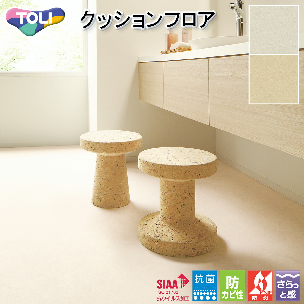 楽天市場】東リ CFシート-H 住宅用クッションフロア・CF9664・CF9665