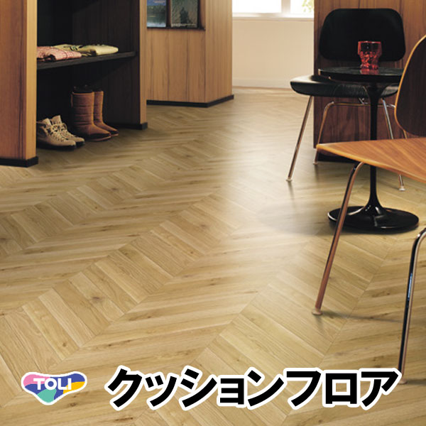 楽天市場 東リ 店舗用クッションフロア Cf4505 Cf4506 エルカムヘリンボーン インテリアショップ ファイン