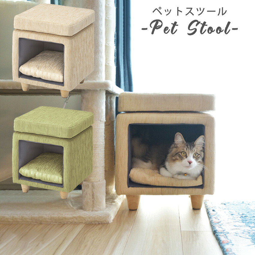 ペットスツール キャットハウス スツール 椅子 イス 完成品 いす チェア おしゃれ かわいい 猫 小型犬 ねこ ペット用品 ペットハウス ペットベッド リビング 玄関スツール 北欧 送料無料 家具 アウトレット R&N / ペットスツール 角｜outRe：to　rugoo＆Neore 8,390円