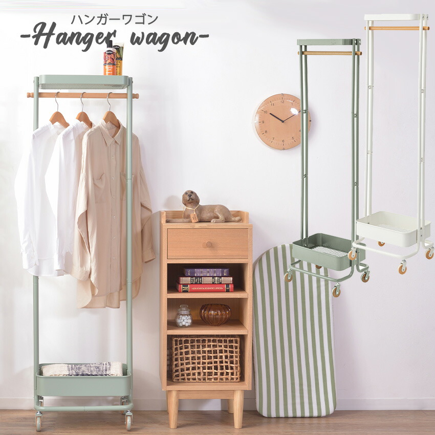 上段 下段に収納棚がある便利なハンガーラック 寝室 洋服収納 子供部屋 リビング収納 黒 ハンガーラック 洋服収納 全体的に丸みを帯びた優しいデザインです ホワイトインテリア スチール製の本体と木材が融合したおしゃれなデザイン パイプハンガー シンプル コート