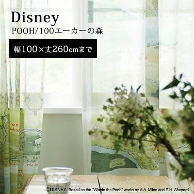 【Disney HOME Series】カーテン レース オーダー 1.5倍ヒダ ウォッシャブル ディズニー 日本製※代金引換不可※ 【Disney zone】 アウトレット R&N / 【プー 100エーカーの森】イージーオーダー ボイル レースカーテン【幅1~100×丈1~260cm】|outRe:to rugoo&Neore