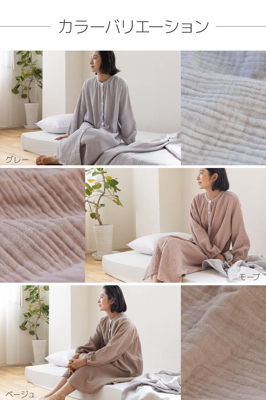 パジャマ 寝巻 レディース ルームウェア シンプル 婦人用 おしゃれ クライン 女性 ワンピースタイプ ガーゼ素材 部屋着 かわいい 長袖