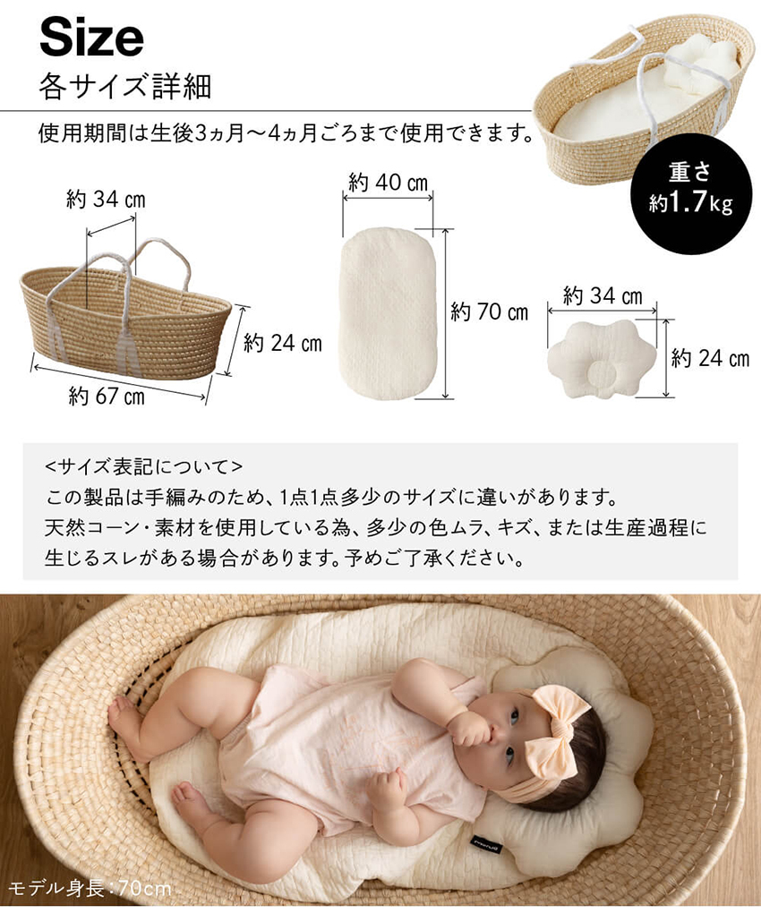 人気 マット ベビー枕 クーファン 新生児 出産準備 ad-naturam.fr