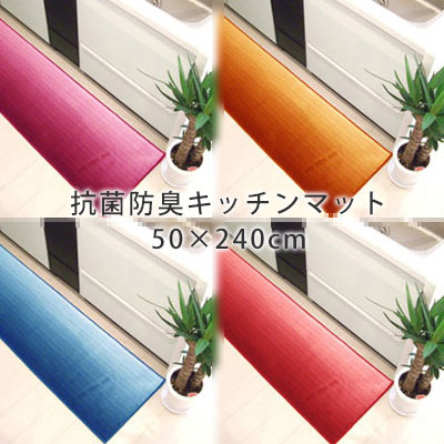 日本製 キッチンマット バスマット キッチン 抗菌マット 滑り止め ノンスリップ 国産 洗える 丸洗い 洗濯可能 リビングマット インテリアマット 春 夏 秋 冬 人気 アウトレット R&N / グラデーションマット 50×240cm
