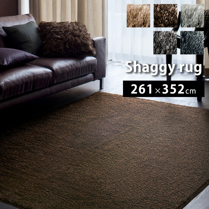 楽天市場】繊細な糸がきっしりつまったさらさらシャギーラグ