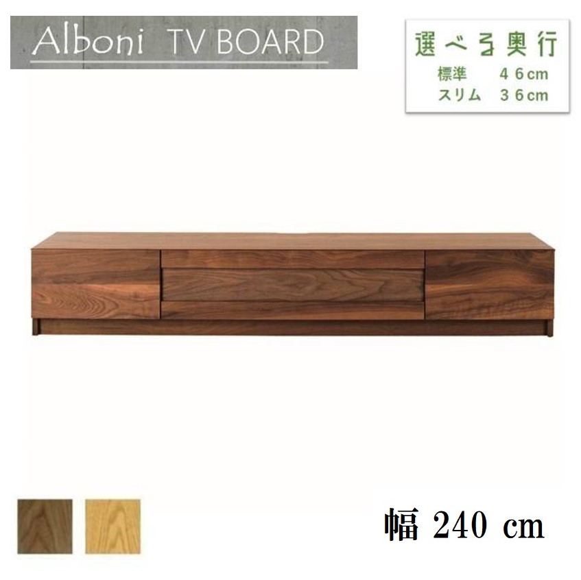 テレビボード TVボード ローボード 無垢材 天然木 ウォールナット無垢材 北欧 日本製 幅240 無垢 TV台 ローテレビボード ロータイプ 高級 国産 高さ35 収納家具 インテリア家具 リビング収納 木目調 空間演出 インテリア性 便利 北欧デザイン シンプルデザイン