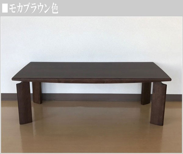 高級KARIMOKU センターテーブル、幅120cm-
