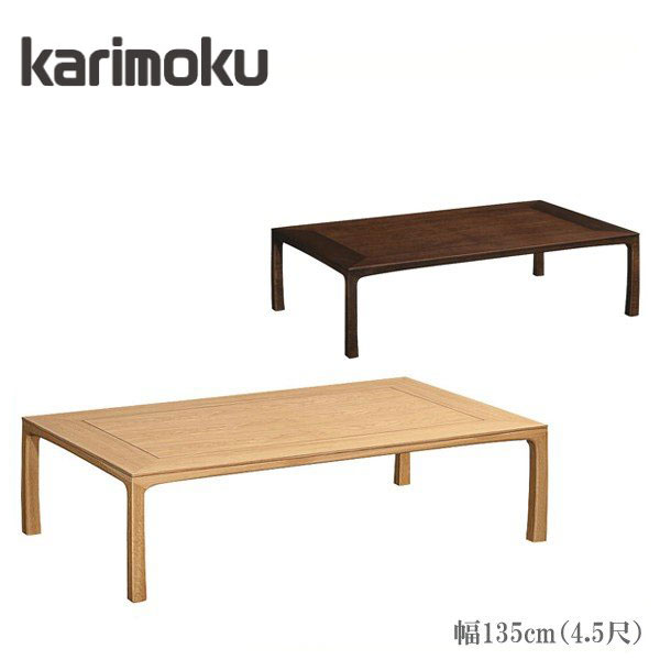 楽天市場】【開梱設置無料】 カリモク 座卓 和風 座卓 ローテーブル 幅