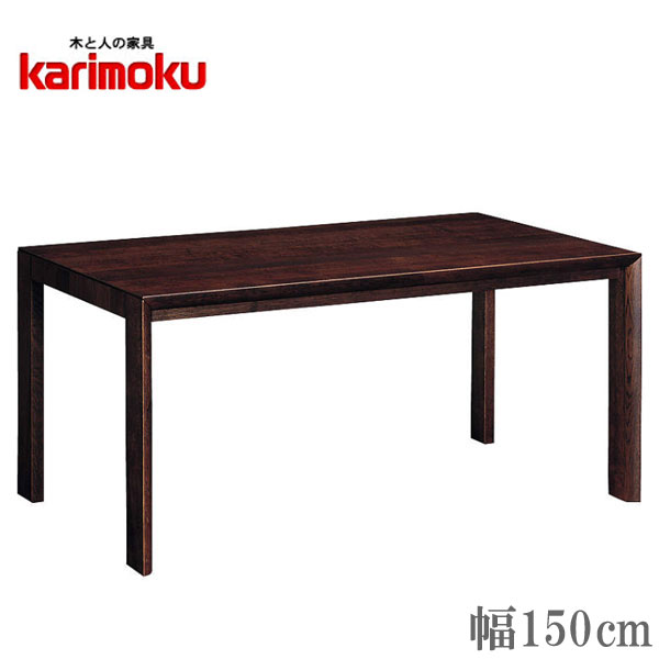 karimoku 木製ダイニングテーブル 長方形 KARIMOKU NEW STANDARD (カリモクニュースタンダード) CASTOR