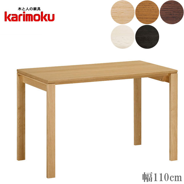 楽天市場】カリモク 学習机 おしゃれ 学習デスク 木製 パソコンデスク
