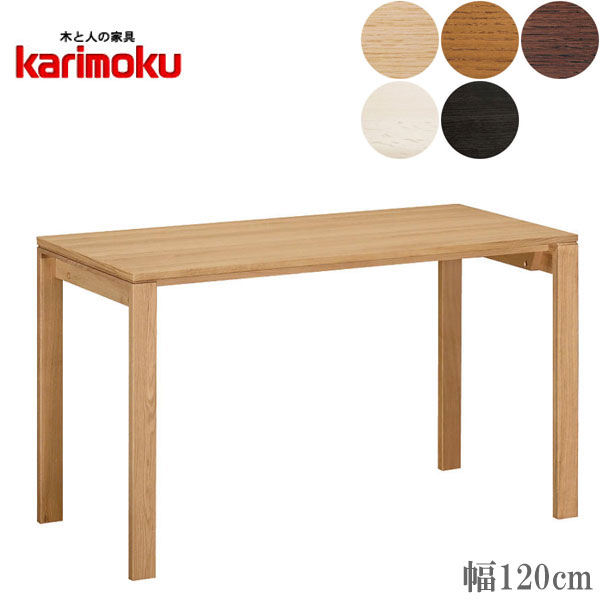楽天市場】カリモク 学習机 おしゃれ 学習デスク 木製 パソコンデスク