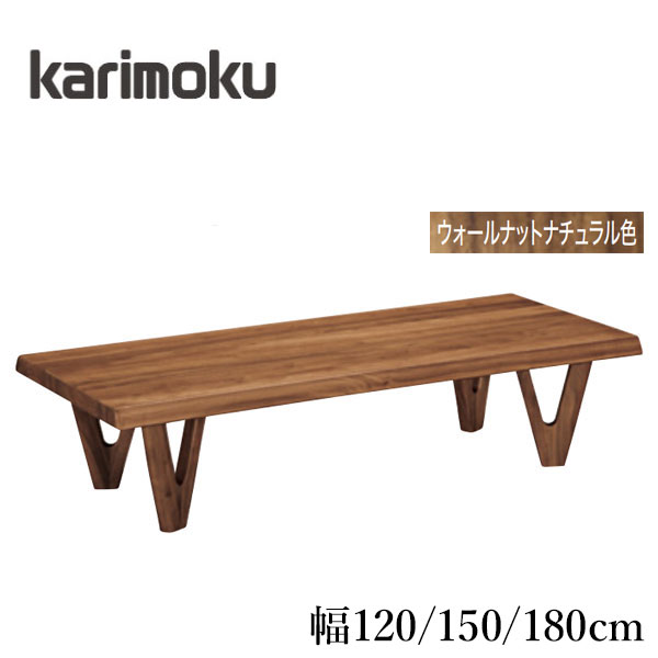 カリモク 引き出し付き 木製ダイニングテーブル ローテーブル ビンテージ カリモク 引き出し付き 木製ダイニングテーブル ローテーブル