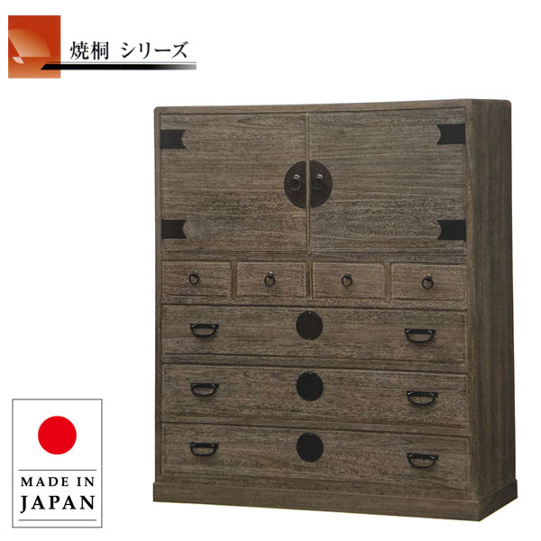 【開梱設置無料】 焼桐たんす 木製 焼桐タンス 完成品 焼桐ダンス 高級 焼桐箪笥 日本製 和たんす 国産 和タンス 和風 和ダンス 着物収納 和箪笥 桐チェスト 和室 引き出し 収納 古民家家具