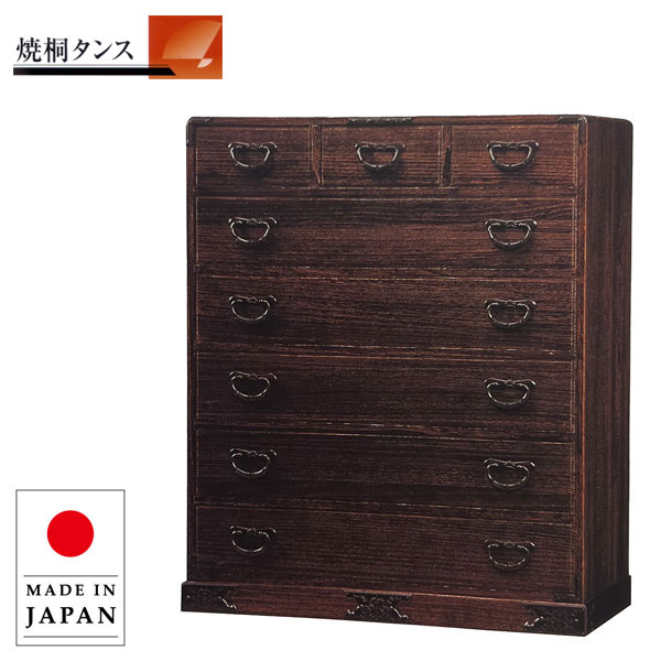 丸石商事　焼桐　桐　整理箪笥　箪笥　着物箪笥　和箪笥　タンス　たんす　引き出し 丸石商事 焼桐 桐 整理箪笥 箪笥 着物箪笥 和箪笥 タンス たんす
