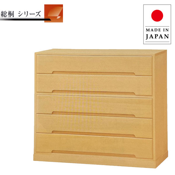 【開梱設置無料】 衣装ケース 引き出し 衣装入れ 収納 衣裳ケース 完成品 衣裳入れ 和風 着物入れ 高級 着物収納 日本製 国産 桐チェスト 5段 和室 古民家家具