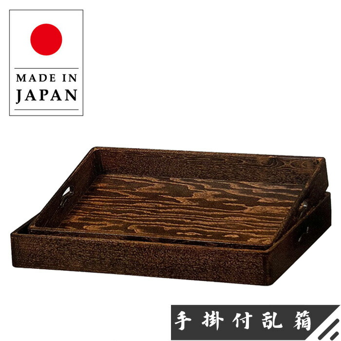 楽天市場】乱れ箱 乱れ盆 衣裳盆 衣装盆 浴衣入れ 浴衣収納