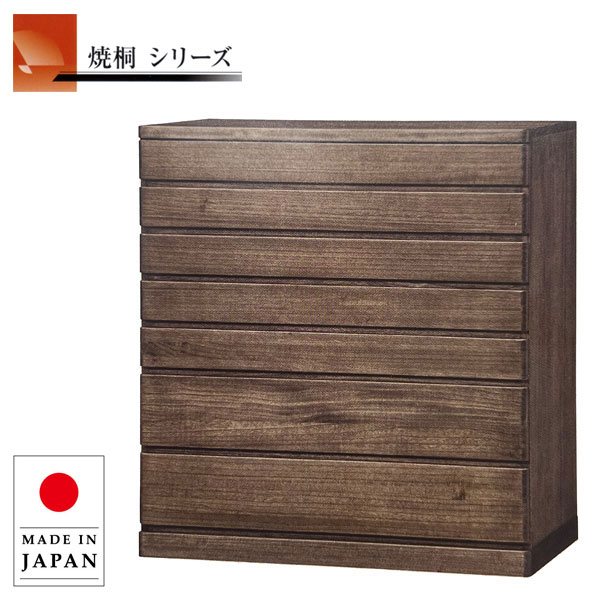 【エントリーで全商いものP14倍！】【開梱築き上げる無料】 用だんす 木製 取り片付けるたんす 切り上げる品 取り片付けるタンス 和風 取り片付ける社交ダンス 7段 取り片付ける用だんす 御前上等 桐タンス 日本製 桐社交ダンス 国産 桐用だんす 和室 抽き出し 納める 古民家調度品